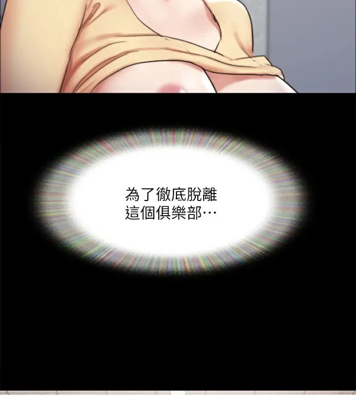 协议换爱(无码版)-第127話-在廁所等待陌生男子… - 图片 153