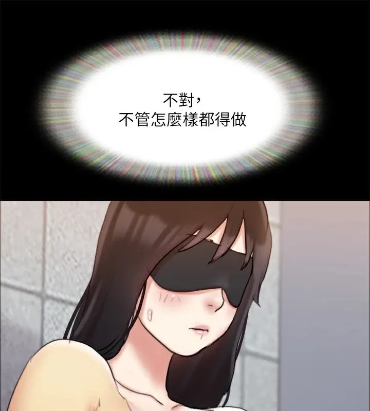协议换爱(无码版)-第127話-在廁所等待陌生男子… - 图片 152