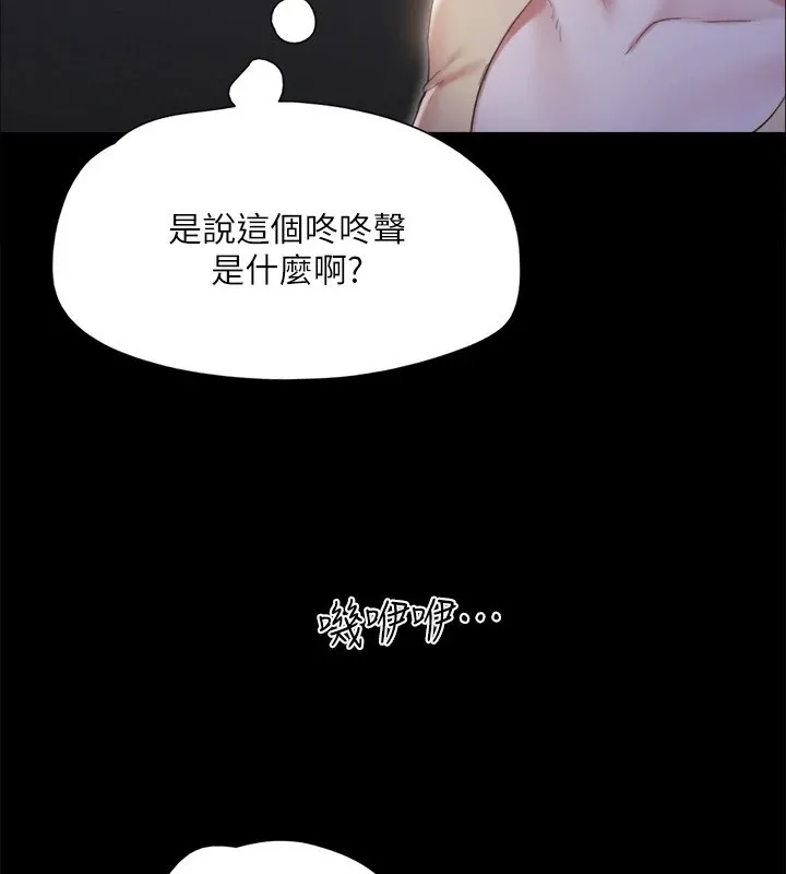 協議換愛(無碼版)第128話-在鏡頭前興奮的韶恩