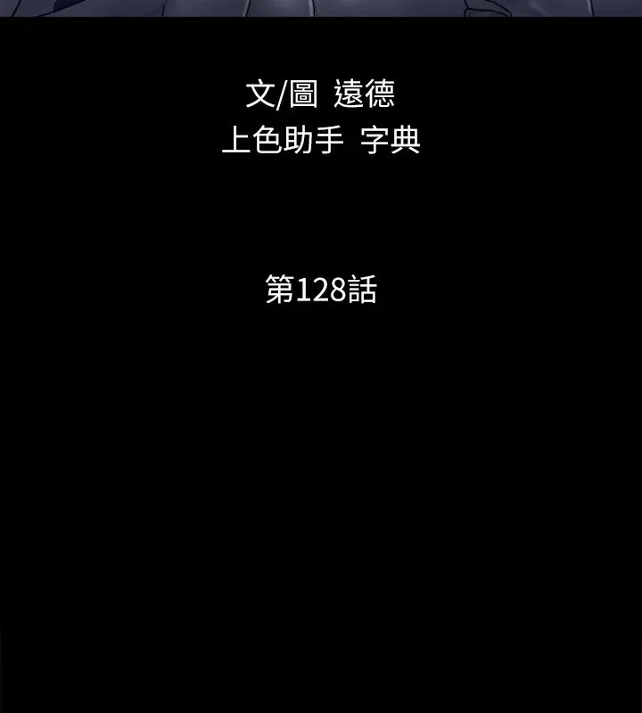 协议换爱(无码版)-第128話-在鏡頭前興奮的韶恩 - 图片 13