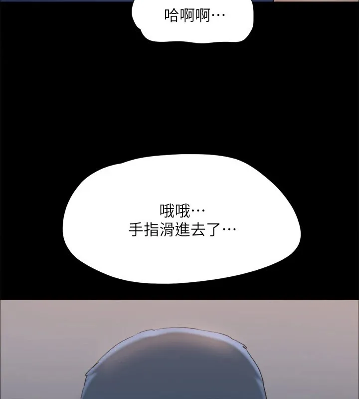 协议换爱(无码版)-第128話-在鏡頭前興奮的韶恩 - 图片 21