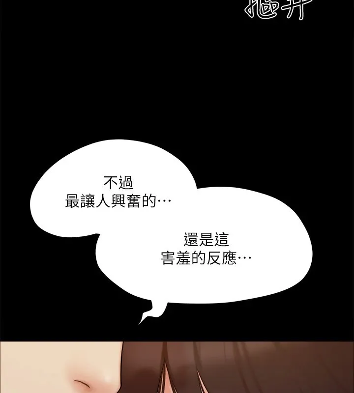 协议换爱(无码版)-第128話-在鏡頭前興奮的韶恩 - 图片 33