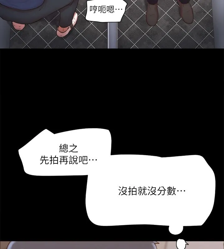 协议换爱(无码版)-第128話-在鏡頭前興奮的韶恩 - 图片 36