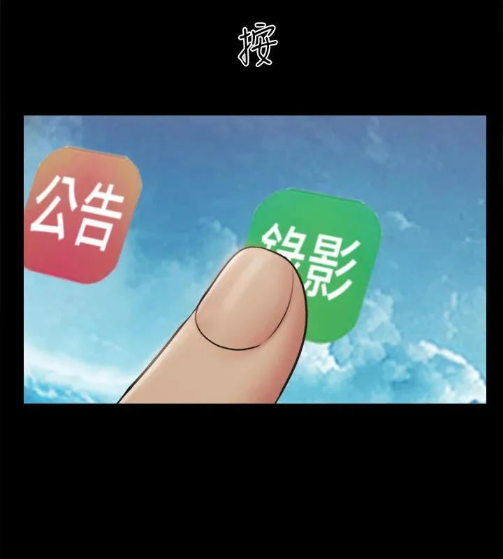 協議換愛(無碼版)第128話-在鏡頭前興奮的韶恩