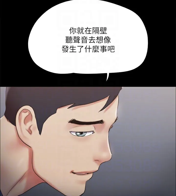 协议换爱(无码版)-第128話-在鏡頭前興奮的韶恩 - 图片 49