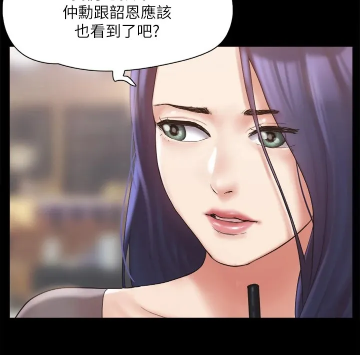 协议换爱(无码版)-第128話-在鏡頭前興奮的韶恩 - 图片 56