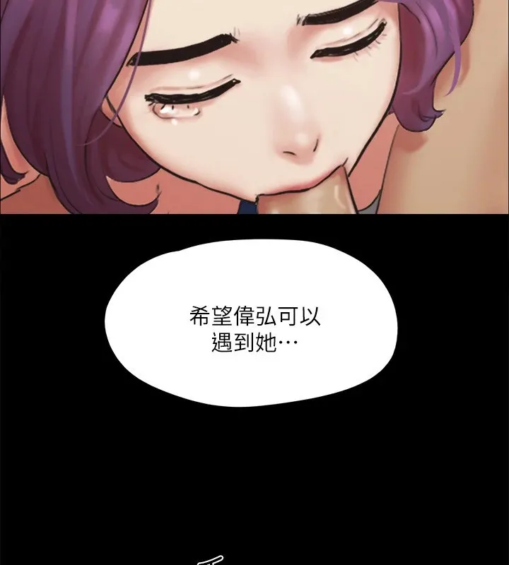 协议换爱(无码版)-第128話-在鏡頭前興奮的韶恩 - 图片 66