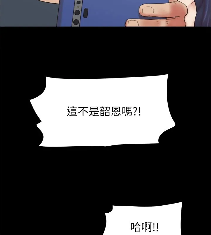協議換愛(無碼版)第128話-在鏡頭前興奮的韶恩