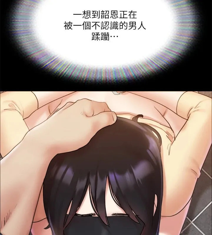 协议换爱(无码版)-第128話-在鏡頭前興奮的韶恩 - 图片 94