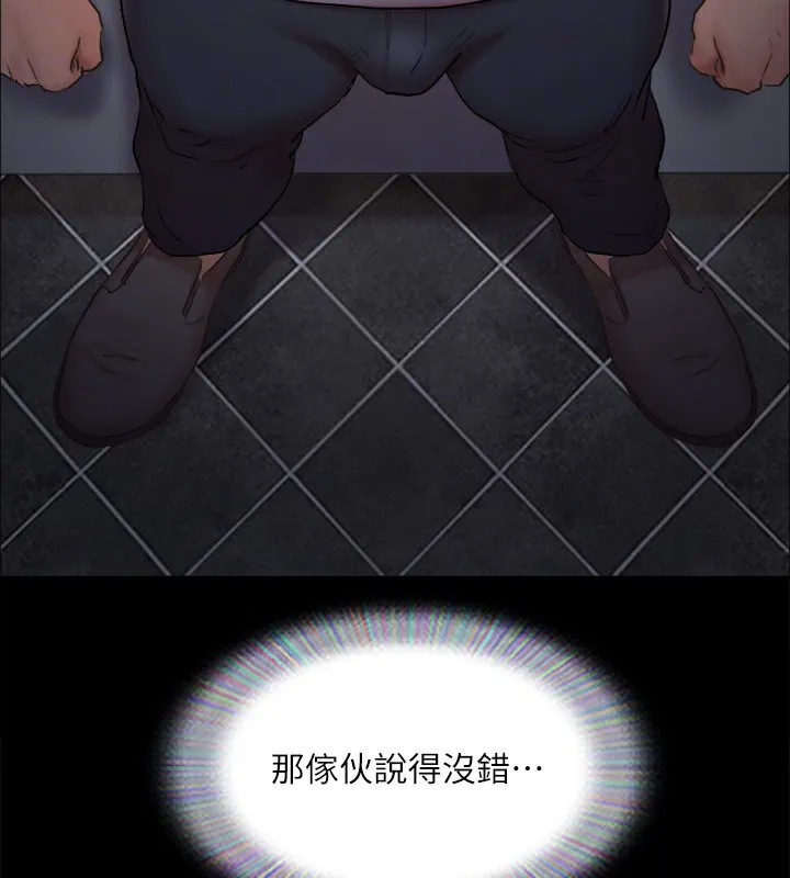協議換愛(無碼版)第128話-在鏡頭前興奮的韶恩
