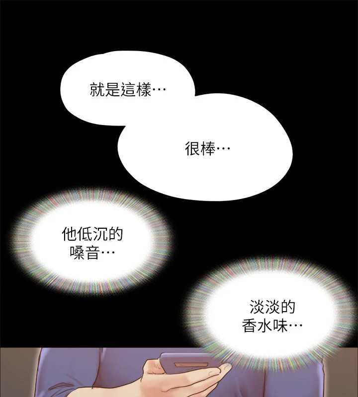 协议换爱(无码版)第128話-在鏡頭前興奮的韶恩