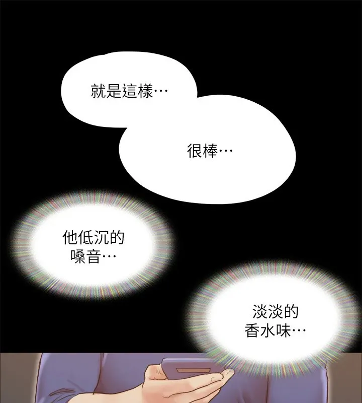 协议换爱(无码版)-第128話-在鏡頭前興奮的韶恩 - 图片 102