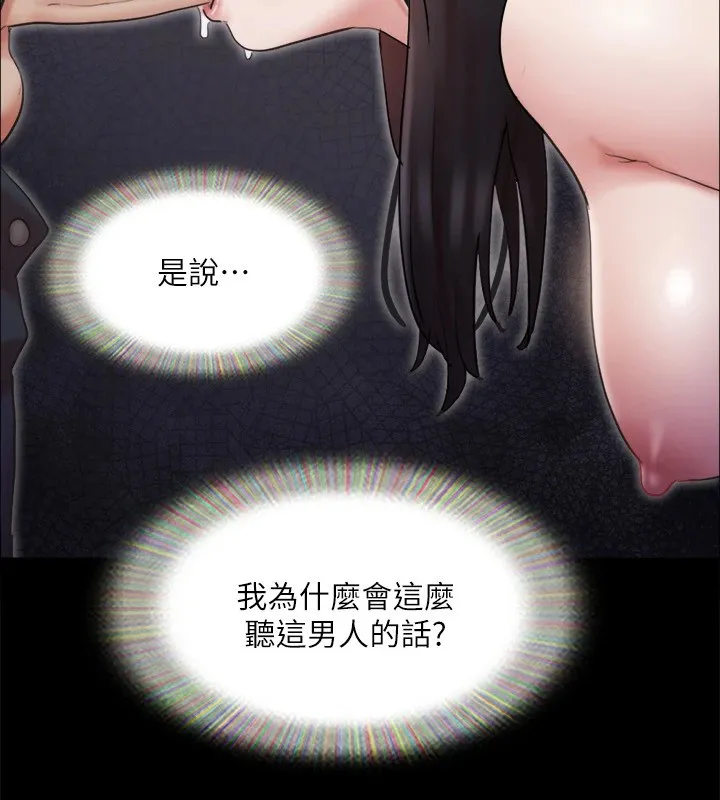 協議換愛(無碼版)第128話-在鏡頭前興奮的韶恩