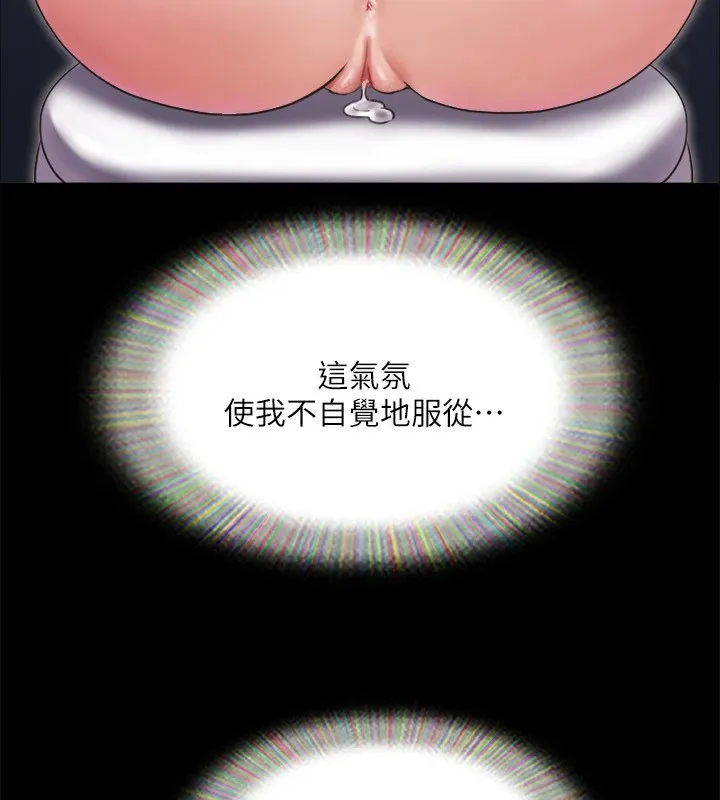 协议换爱(无码版)-第128話-在鏡頭前興奮的韶恩 - 图片 104