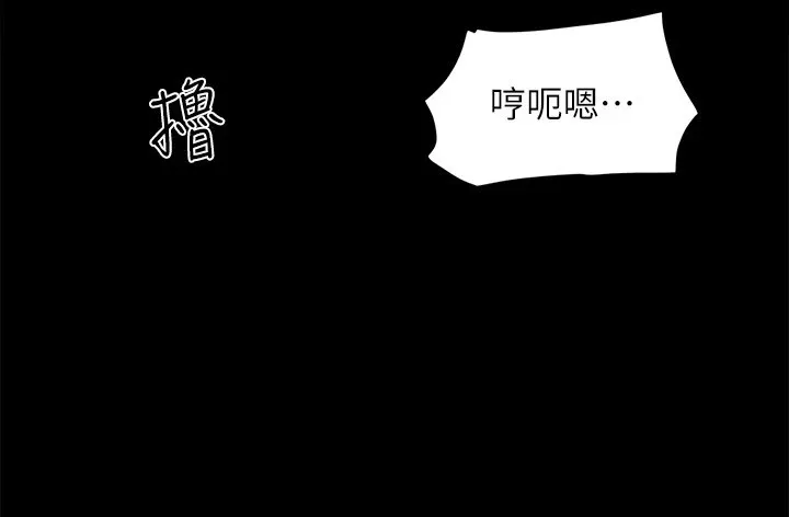 協議換愛(無碼版)第128話-在鏡頭前興奮的韶恩