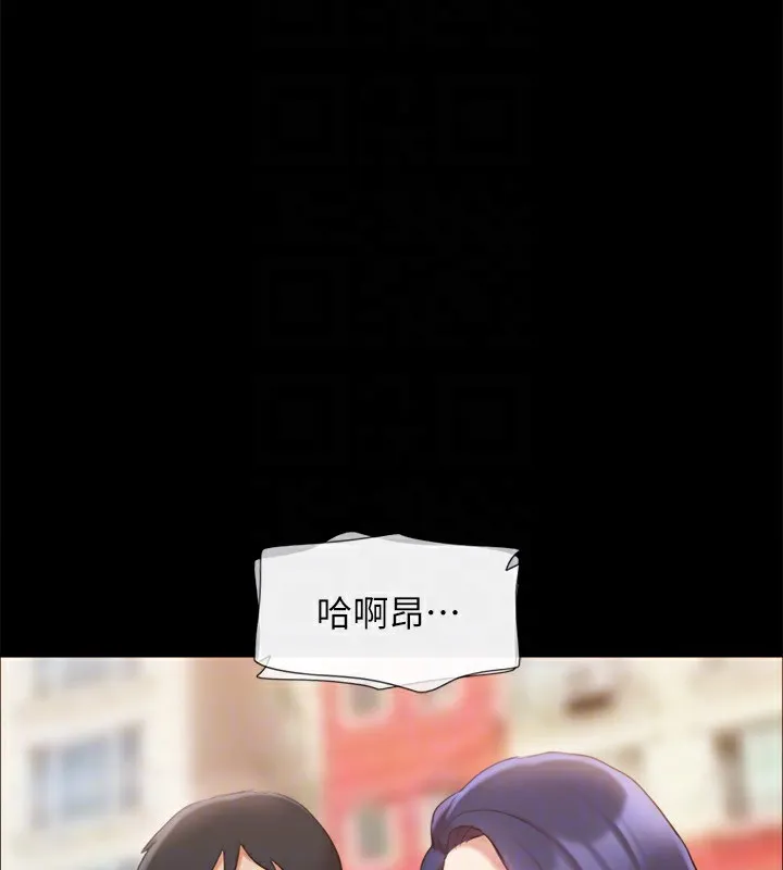 協議換愛(無碼版)第128話-在鏡頭前興奮的韶恩