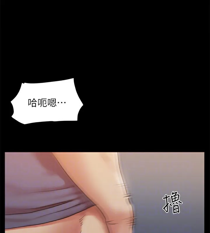 協議換愛(無碼版)第128話-在鏡頭前興奮的韶恩