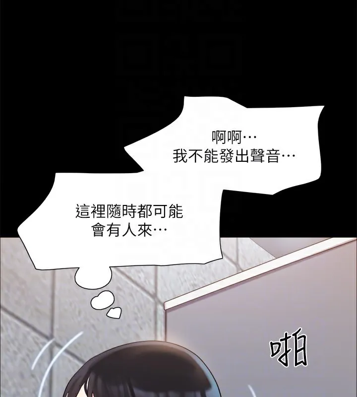 协议换爱(无码版)-第128話-在鏡頭前興奮的韶恩 - 图片 146