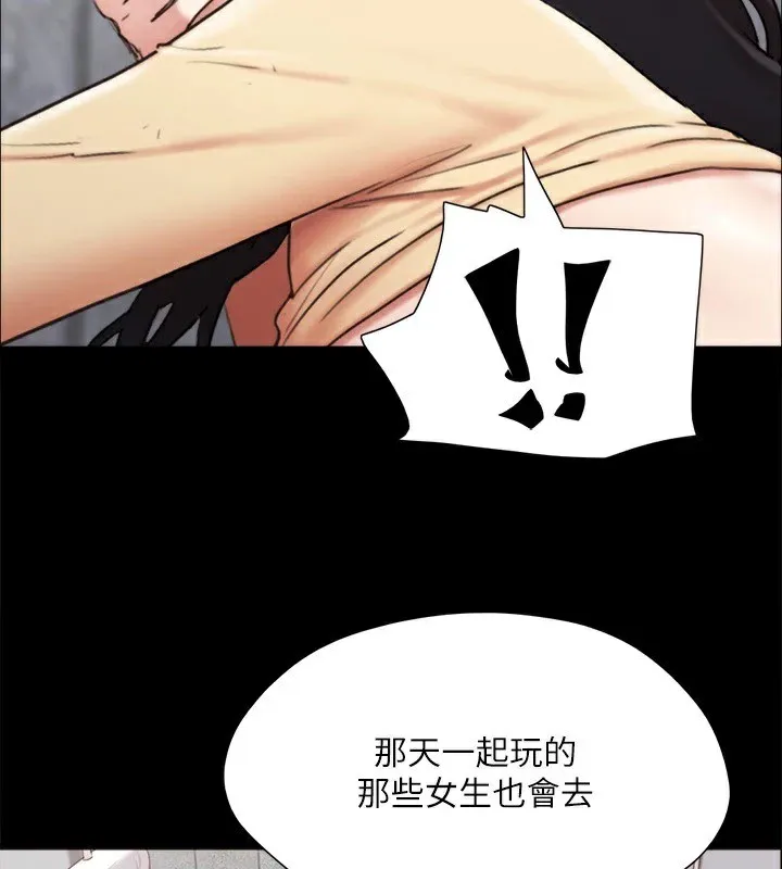 协议换爱(无码版)-第128話-在鏡頭前興奮的韶恩 - 图片 150