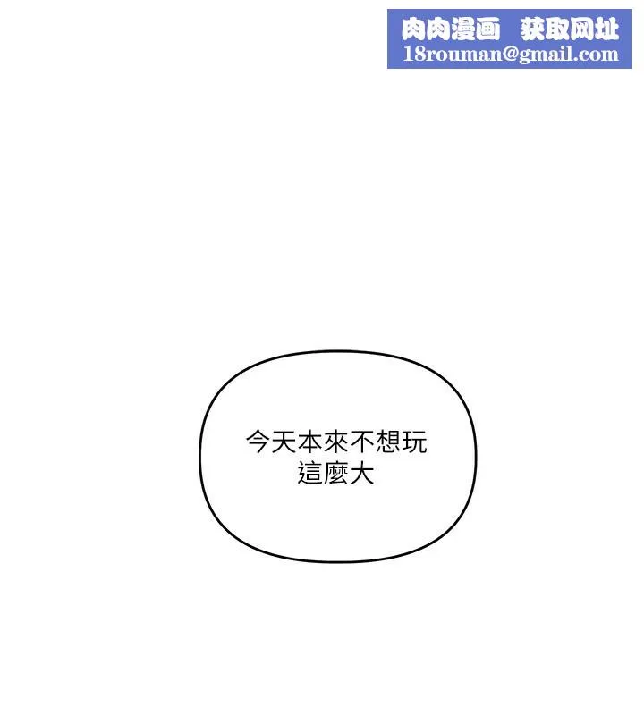 玩转学姊-第47話-初嚐贖罪式性愛 - 图片 1