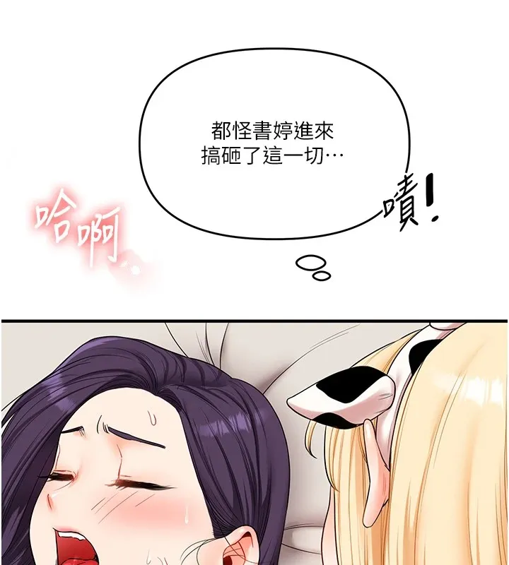 玩转学姊-第47話-初嚐贖罪式性愛 - 图片 11