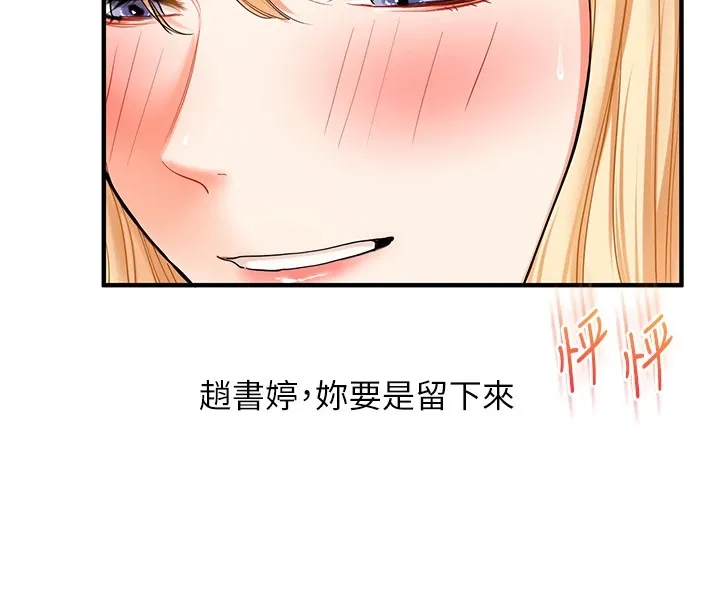 玩转学姊-第47話-初嚐贖罪式性愛 - 图片 16