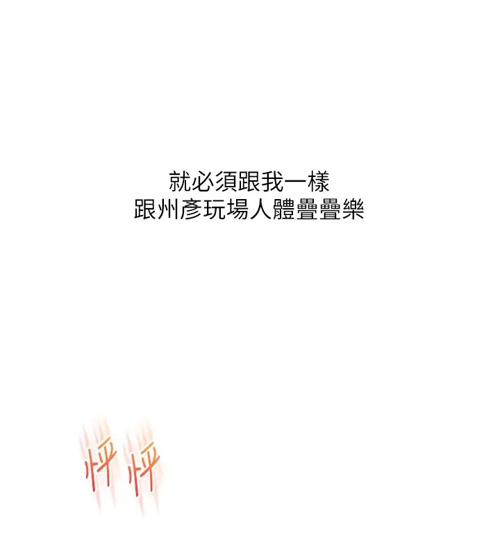 玩转学姊-第47話-初嚐贖罪式性愛 - 图片 17