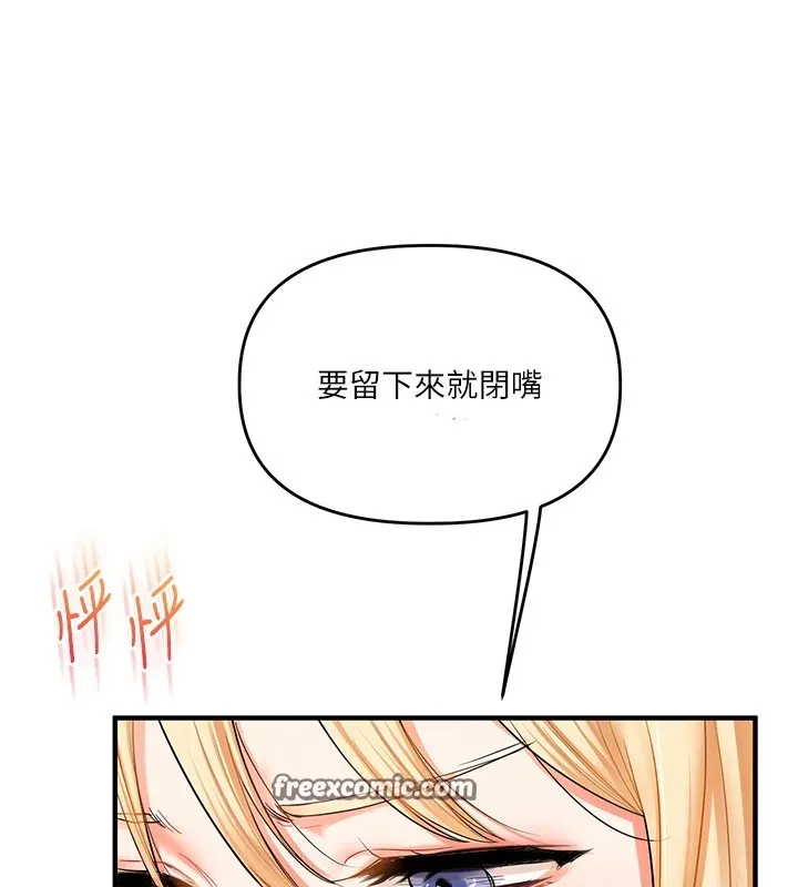 玩轉學姊第47話-初嚐贖罪式性愛
