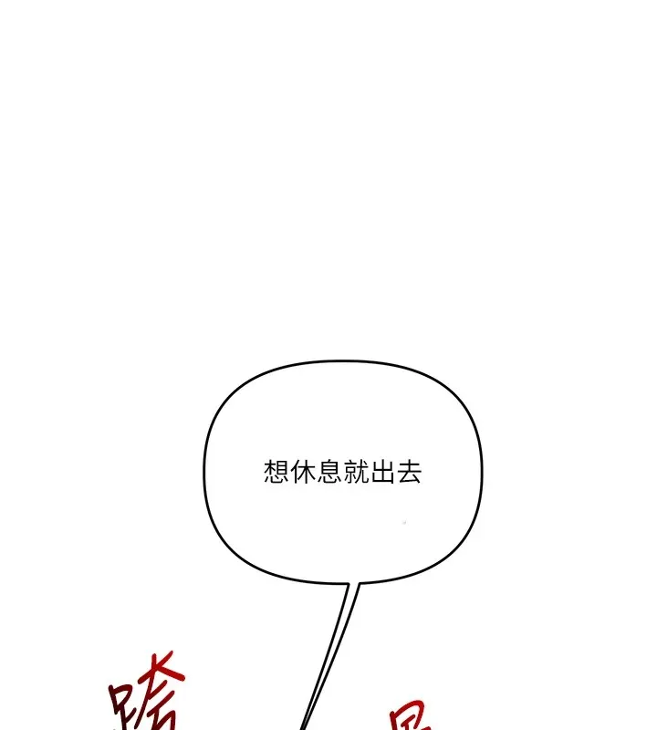 玩转学姊-第47話-初嚐贖罪式性愛 - 图片 13