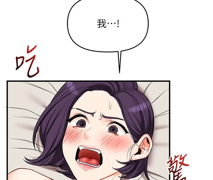 玩轉學姊第47話-初嚐贖罪式性愛