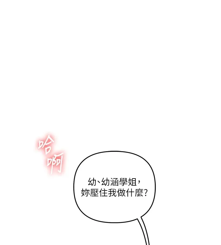 玩转学姊-第47話-初嚐贖罪式性愛 - 图片 26
