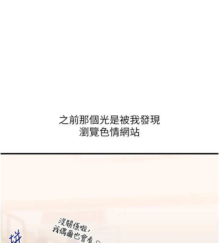 玩轉學姊第47話-初嚐贖罪式性愛