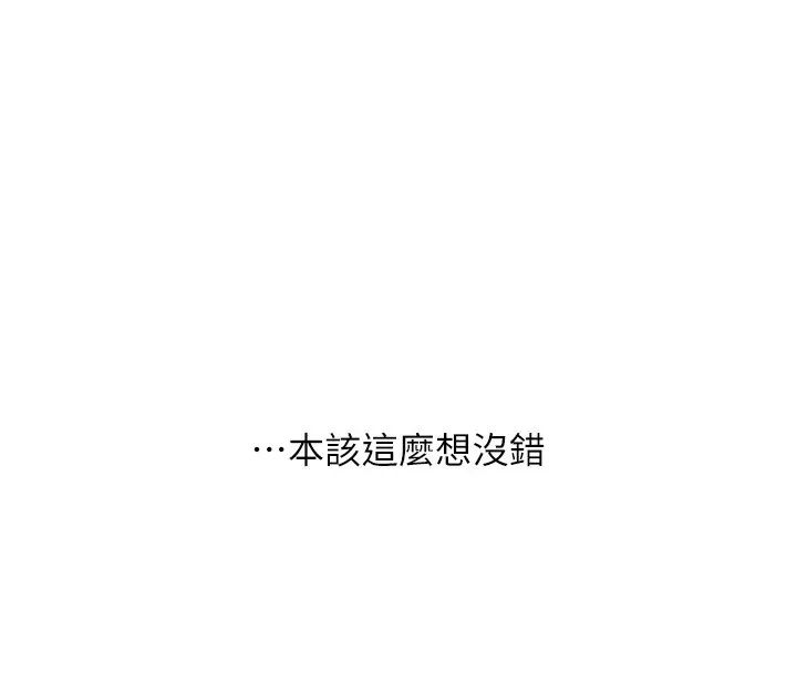 玩转学姊-第47話-初嚐贖罪式性愛 - 图片 42