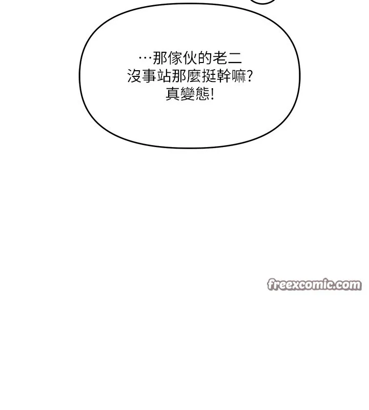 玩转学姊-第47話-初嚐贖罪式性愛 - 图片 45