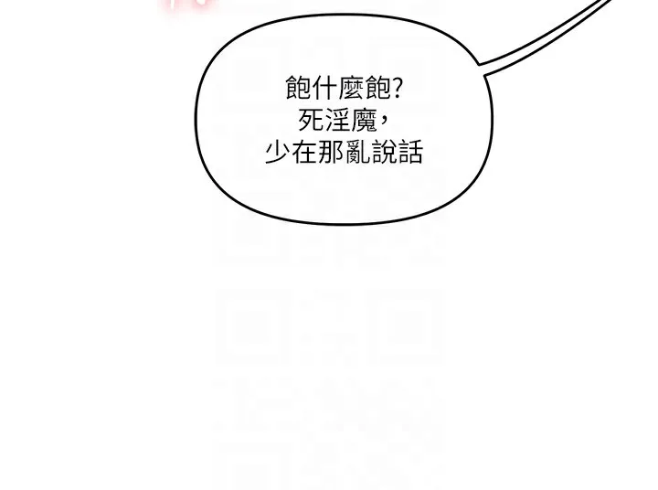 玩轉學姊第47話-初嚐贖罪式性愛