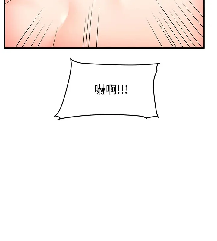 玩轉學姊第47話-初嚐贖罪式性愛