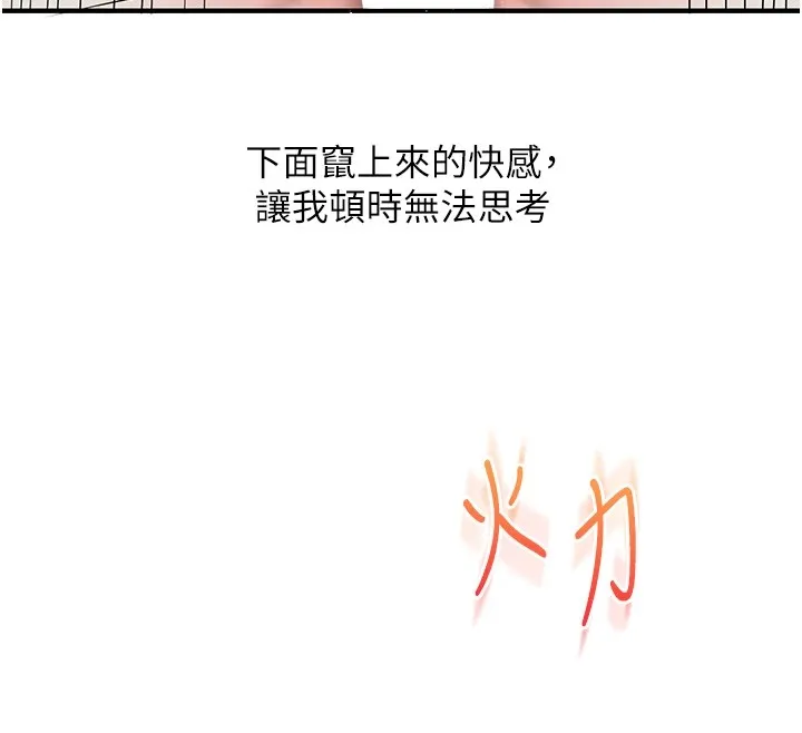 玩转学姊-第47話-初嚐贖罪式性愛 - 图片 76