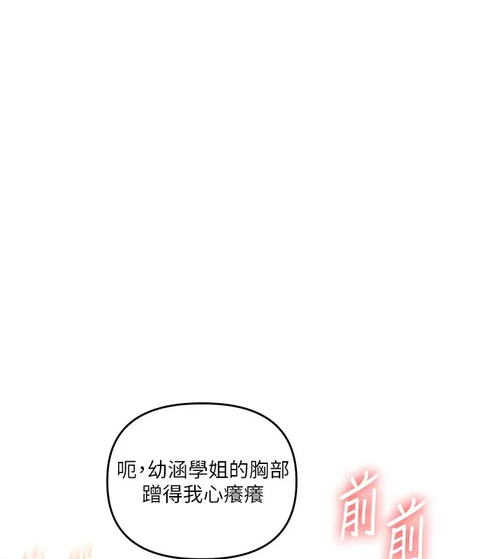 玩转学姊-第47話-初嚐贖罪式性愛 - 图片 69