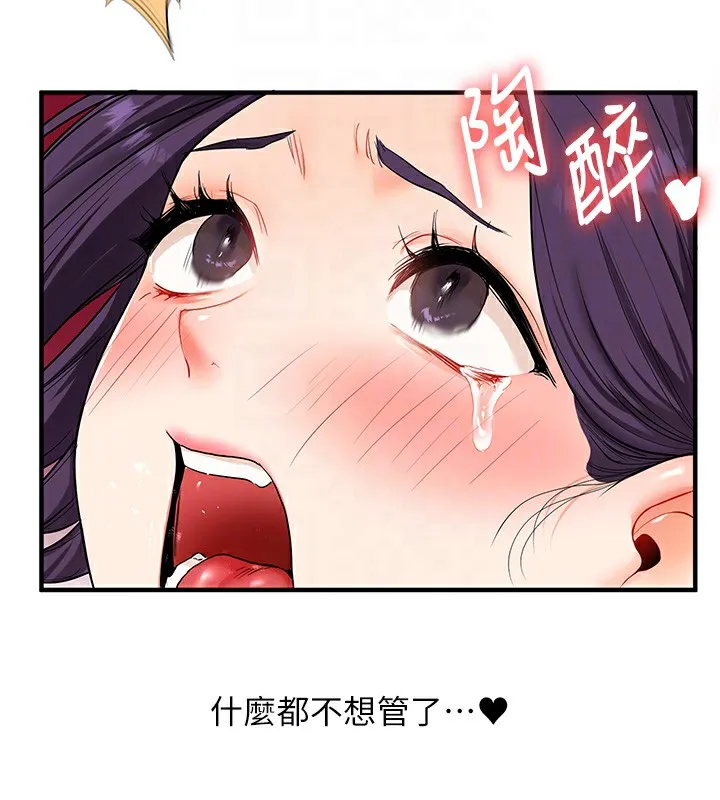 玩转学姊-第47話-初嚐贖罪式性愛 - 图片 79