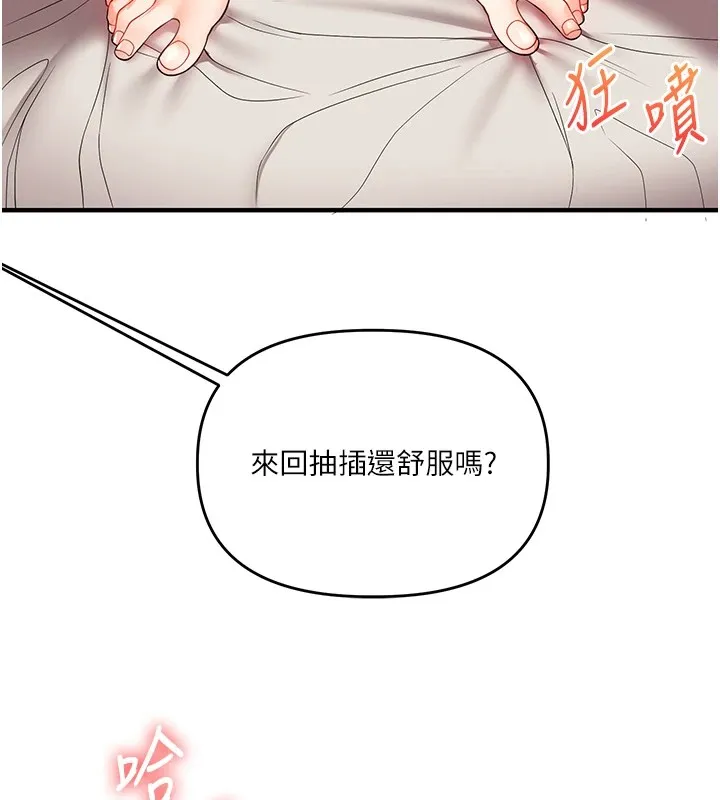 玩转学姊-第47話-初嚐贖罪式性愛 - 图片 97