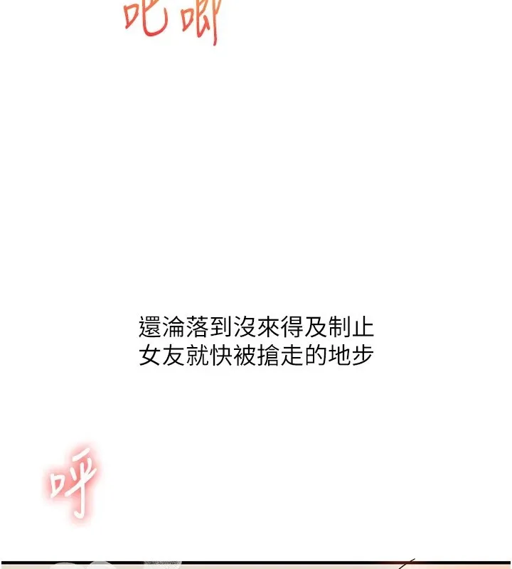 玩转学姊-第47話-初嚐贖罪式性愛 - 图片 117
