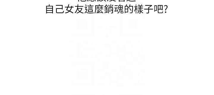 玩转学姊-第47話-初嚐贖罪式性愛 - 图片 121