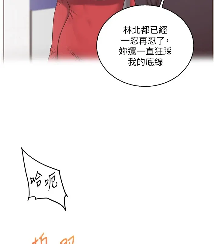 玩轉學姊第47話-初嚐贖罪式性愛