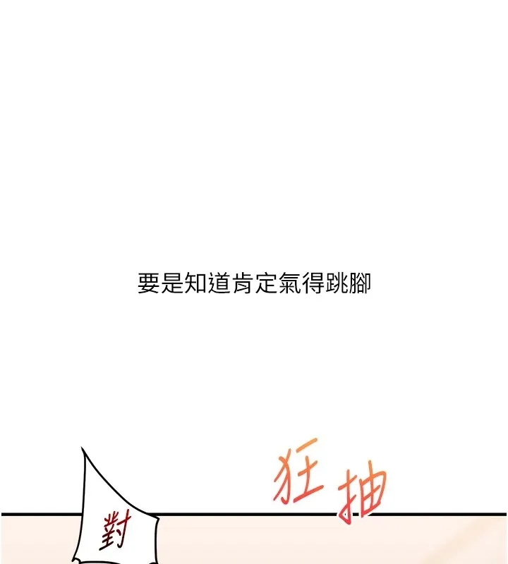 玩转学姊-第47話-初嚐贖罪式性愛 - 图片 122