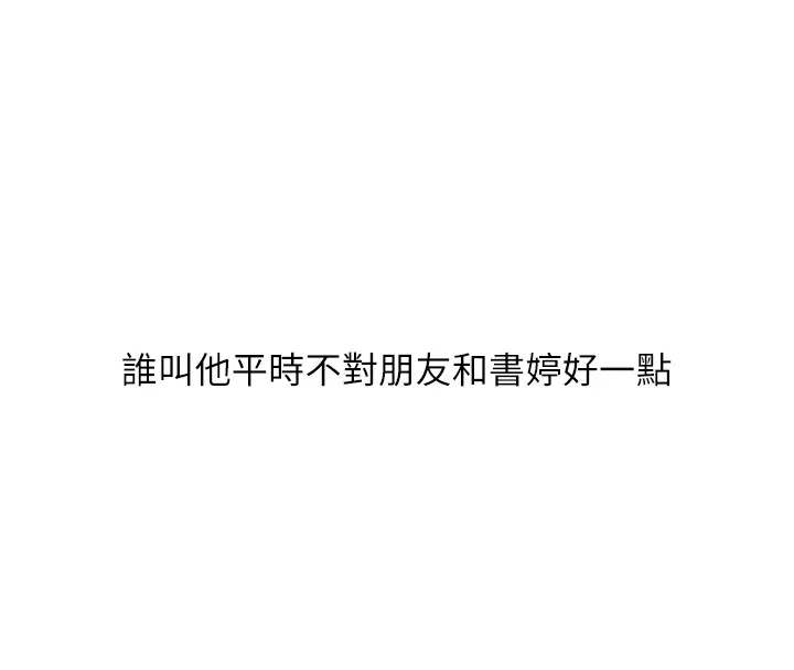 玩轉學姊第47話-初嚐贖罪式性愛