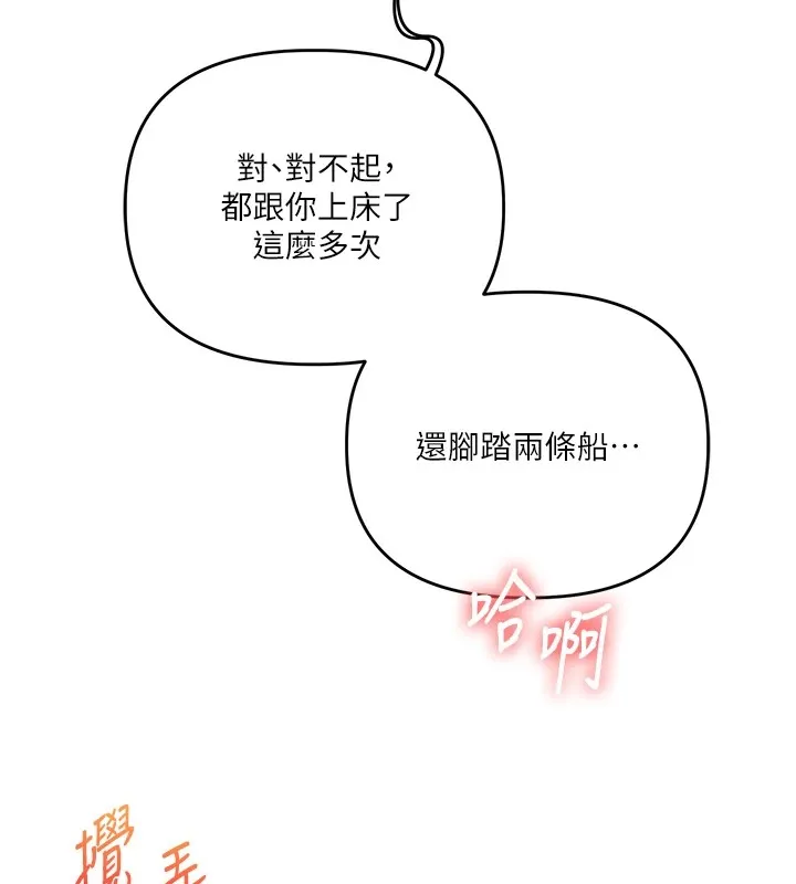 玩转学姊-第47話-初嚐贖罪式性愛 - 图片 140