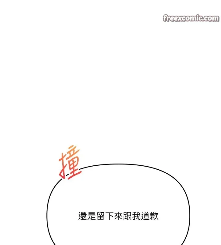 玩轉學姊第47話-初嚐贖罪式性愛