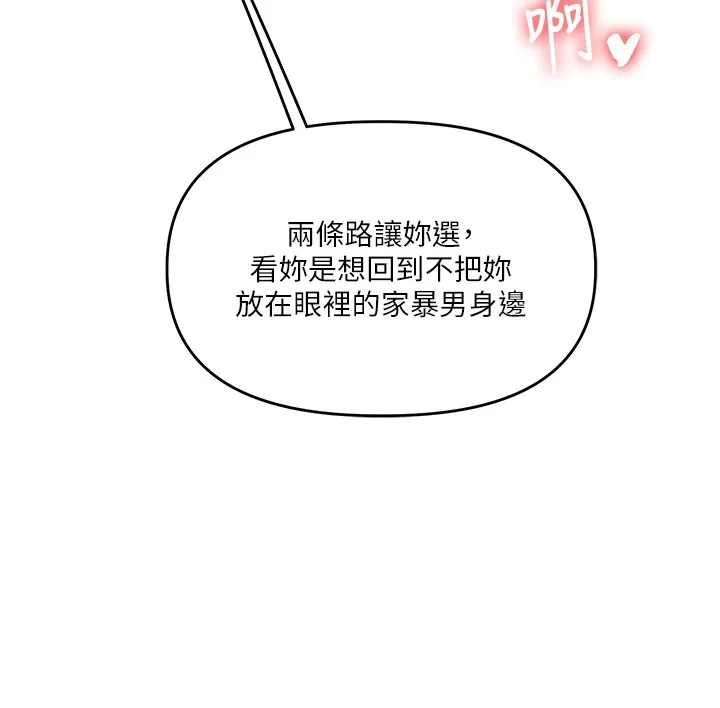 玩轉學姊第47話-初嚐贖罪式性愛