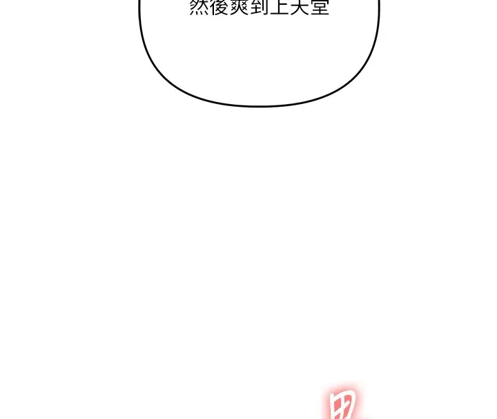 玩转学姊-第47話-初嚐贖罪式性愛 - 图片 138
