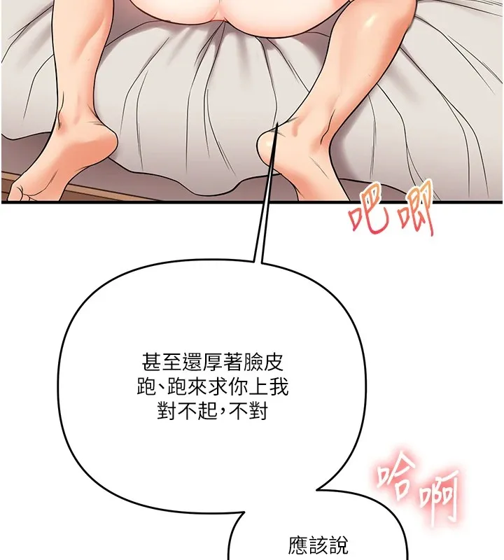 玩转学姊-第47話-初嚐贖罪式性愛 - 图片 144